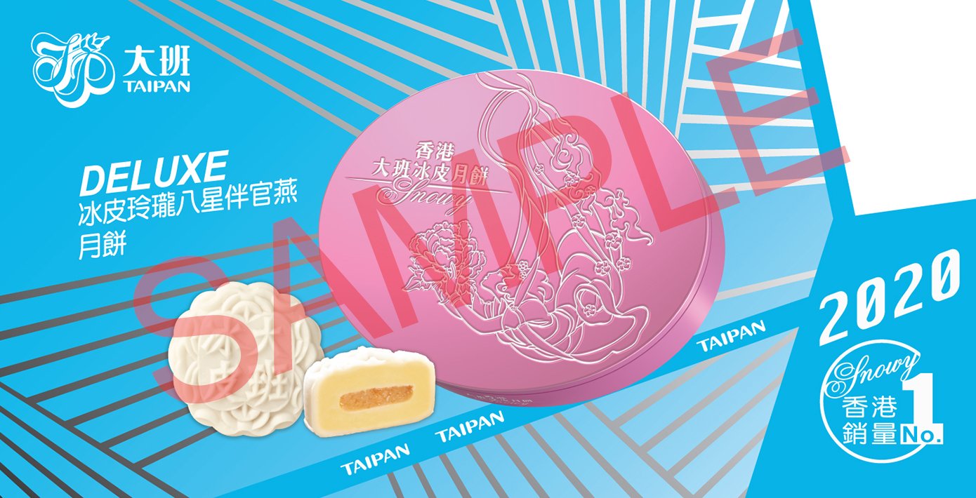 玲瓏八星(月餅券)